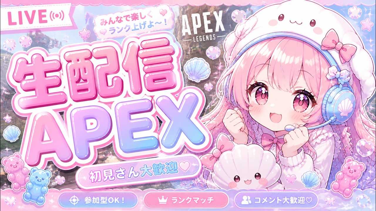 Apex🤍👧🏻参加可能 1ヶ月と10日ぶりのAPEX🔰 - YouTube