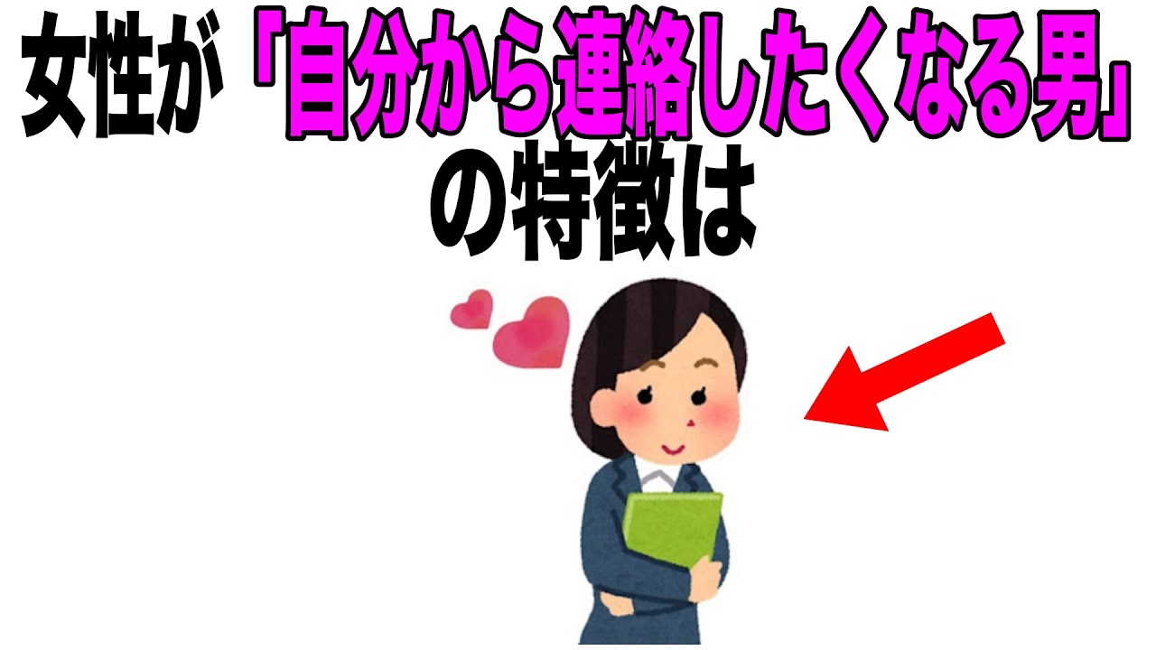 【恋愛】知って得する恋愛雑学