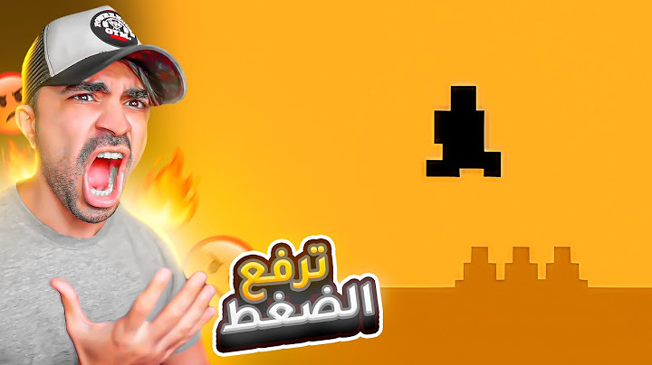 جربت اصعب لعبة فالعالم ( لعبة تنرفز )
