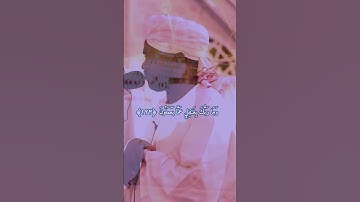 #الشيخ_نورين_محمد_صديق #اوخر_سورة_هود #نورين_محمد_صديق #viral
