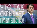 МЕРИЯ ДУШАНБЕ ЗАСЕКРЕТИЛА! ЧТО ТАК СИЛЬНО ХОЧЕТ СКРЫТЬ ВЛАСТЬ И ПОЧЕМУ?