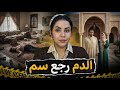 قصة سناء اللي حيرات المحققين 🇲🇦 ⁉️ واش بصح كانت كتعاني من مرض نفسي ولا القضية أكبر بزاااف 🔞⚠️