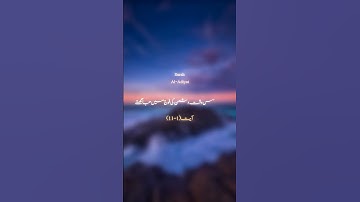 Surat Al Adiyat  مشاري بن راشد العفاسي   سورة العاديات# #bayan #quotes #duet#pkislamic #viralvideo