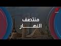 بين الدبلوماسية والنار واشنطن تدرس وقف تخصيب إيران 15 عام ا وتصعيد عنيف يضرب لبنان منتصف النهار