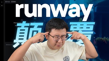 AI生视频天花板再升级！一口气实测最新runway Aleph模型！