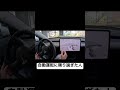 自動運転に頼りすぎた人の末路あるある#shorts