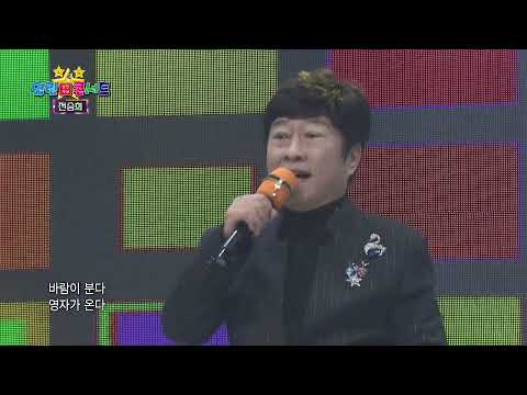 전승희  고향길 열린성인가요콘서트 294회