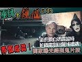 【鬼Man】巫師會鍾馗ep3｜獨家曝光錄到鬼畫面｜道長談起拍攝電影的恐怖經過！｜最後道長說《巫師日記》【另類都市傳說】探險、鬼面 ft.龍臥雲