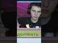 Разлил пиво на стриме#стример #twitch #прикол