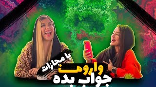 شایان روت کراش داره - خودتو چکی کن 🤣