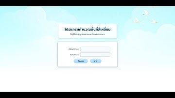 โปรแกรมคำนวณพื้นที่สี่เหลี่ยม l web_application