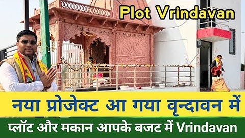 वृंदावन में प्लॉट | Plots & Villa For Sale Vrindavan | House for sale vrindavan #sanjitsinghrajput
