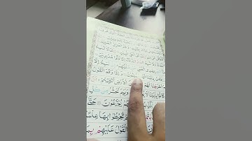 27 سوره نمل آیات 79 و 80 و 81 #توبه#قرآن#الله#صبر#شکر#روزه#دعا