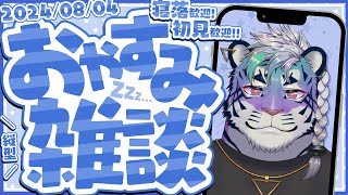 いちじはんっ #vtuber #雑談配信 #shorts #初見歓迎 #寝落ち歓迎