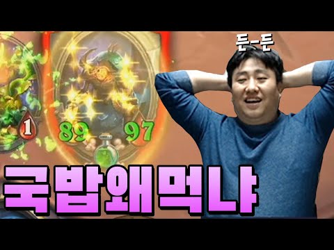 국밥맨보단 뜨끈하고 든든한 융합체 한 그릇 하고가세요~! | 철면수심