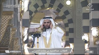 أذان الفجر للمؤذن عبدالمجيد السريحي الأربعاء 10 ذو الحجة 1444هـ #عيد_الأضحى