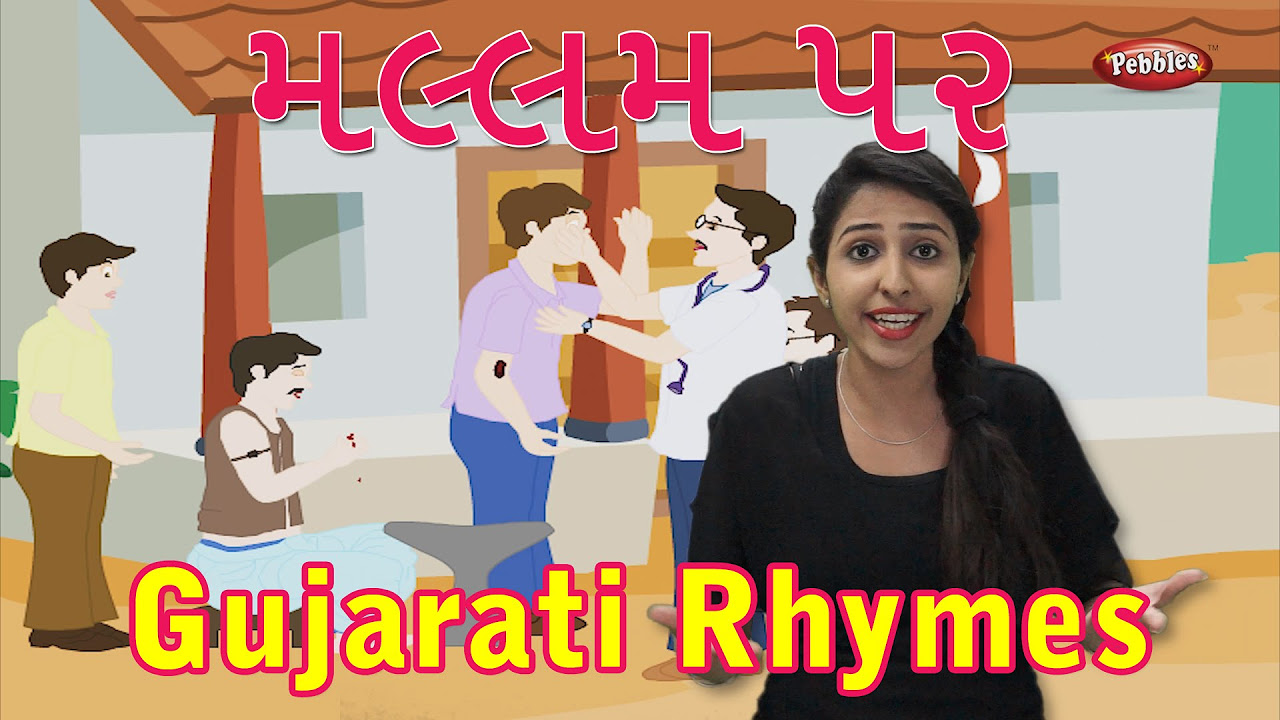 Mallam Par Makhi Gujarati Rhymes For Kids With Actions  Gujarati Action Songs  Gujarati Balgeet