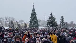 Самара митинг перед зданием Правительства 23 1 2021