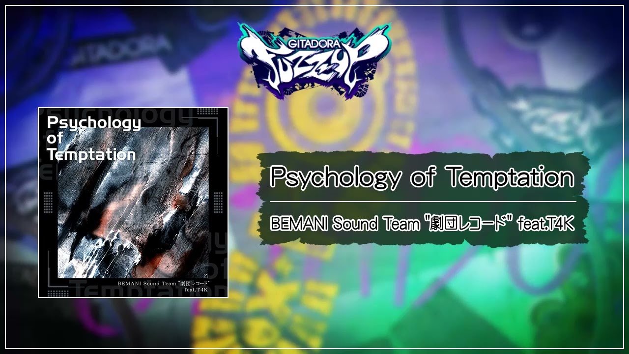 音源)【GITADORA FUZZ-UP GST】 Psychology of Temptation ／ BEMANI
