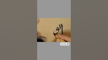 Calligraphy Tutorial #allahnames #allah #shorts #viral #abraq786