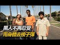 黑人男孩為不再忍受當下命運，準備用身體去接一顆子彈，一口氣看完《白粉飛》第一季完整版#解說 #電影 #美剧推荐