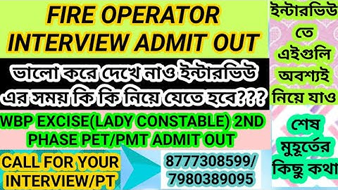 FIRE OPERATOR INTERVIEW ADMIT OUT||DOCUMENTS TO BE ATTACHED||WBP EXCISE(LADY)PET/PMT ADMIT|PDF/MOCK