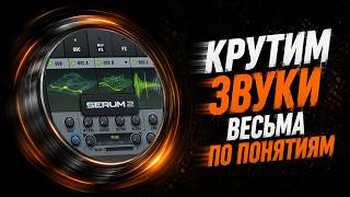 156. Я накрутил ЭТО в Serum 2, после чего мой психиатр...