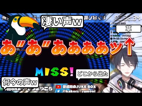 【南国の鳥】凄い声で絶叫する夢追翔【にじさんじ切り抜き】