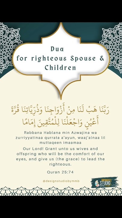 Dua For Righteous Spouse Children duaa YouTube dua-for-righteous-spouse-children-duaa-youtube