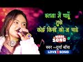 Durga Boss | Hindi Gana 🥀 Sadabahar Song 💓 Purane Gane ❣️हिंदी सदाबहार गाने | Old Is Gold