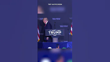 Куда мне идти: Трамп спародировал Байдена на сцене