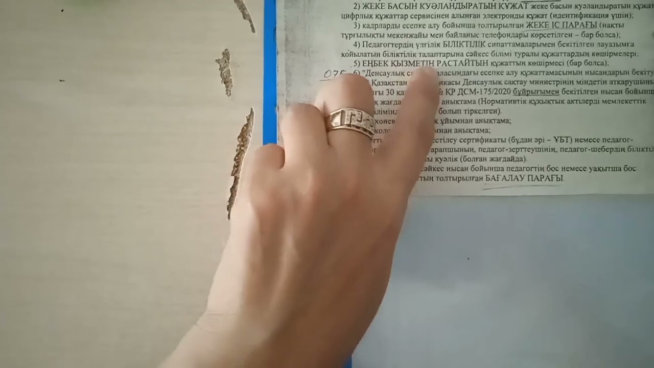 57 буйрык. Конкурс.Мектеп. Жана ереже.Конкурска документ тапсыру.