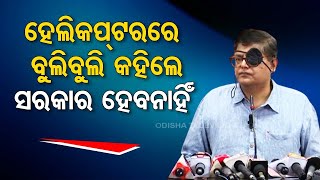 Only 2 people in helicopter cannot form govt in Odisha: BJP National VP Jay Panda take dig at BJD