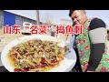 山东大集网红小胖捣鱼刺 看着乌漆墨黑不想吃 吃一口瞬间打脸 杨哥吃不胖 山东大集网红小胖捣鱼刺 看着乌漆墨黑不想吃 吃一口瞬间打脸 杨哥吃不胖