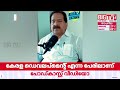 കണ്ണൂർ സ്ട്രോങ്ങ്‌ റൂമിന്റെ  CCTV ഹാർഡ് ഡിസ്ക് മാറ്റുന്നു