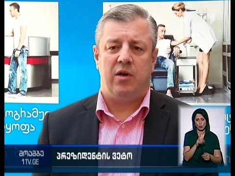 მთავრობა ეროვნული ბანკის შესახებ კანონპროექტზე ვეტოს დადების საფუძველს ვერ ხედავს