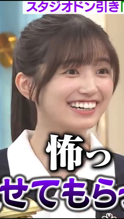 放送後にキモいことを言われる五百城茉央ちゃんw ラヴィット #乃木坂46 250531