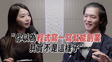 24歲創業家把畢業專題做成AI新創，獲得200萬美金投資！來矽谷一個月學到了什麼？ft. Zeabur創辦人林沅霖｜Kelly Tsai