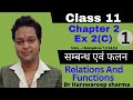 Dr Harswaroop Sharma Class 11 Ncert Maths Chapter 2 सम्बन्ध फलन Relations Functions Ex 2 C Part 1