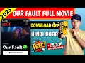 Our Fault Movie Kaise Download Karen Our Fault Movie Kaise Dekhe Our Fault Movie Best Method 