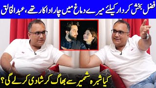 Shibra and Shahmeer's Marriage Saga Unfolds | Ishq Murshid | Dur-e-Fishan & Bilal Abbas | SA2Q