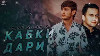 CASH x 𝕁𝕒𝕞𝕚𝕜- Кабки Дари (Club Dance) Кеш  х  Чамик