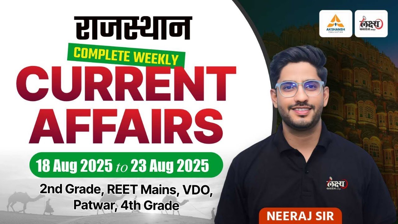 Rajasthan Weekly Current Affairs 2025 | 18 Aug TO 23 Aug 2025 | Weekly Current Affairs Rajasthan