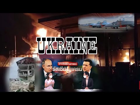 Video: Reserve tub rog ntawm Ukraine thiab Russia