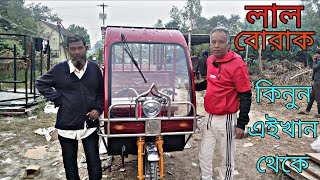 Buy Red Borax From Here. Vlog-77 Aas Media-2025