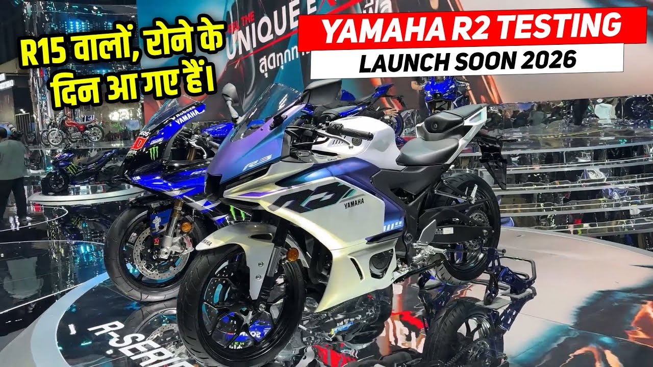 Yamaha R2 Road Testing 🚀 India में जल्द Launch? Price & Specs | Upcoming Yamaha R2 in India