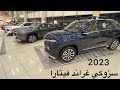 مقارنة بين جيب سزوكي غراند فيتارا Suzuki GRAND VITARA VS تويوتا اوبرن كروز Urban Cruiser Toyota 2023 