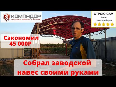 Видео: Сколько стоит двойной навес для машины?