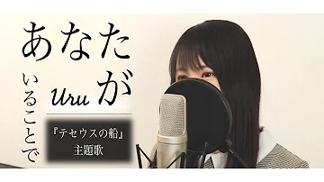 تحميل あなたがいることで テセ薄の船 تحميل あなたがいることで テセ薄の船