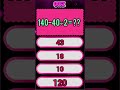 New Basic Maths Challenge🥳 #quiz #youtubeshorts @SSCMAKER